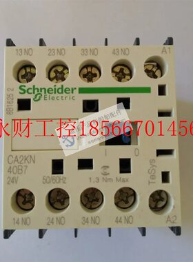 议价全新原装正品施耐德电气 TeSys K系列控制继电器 CA2KN40￥