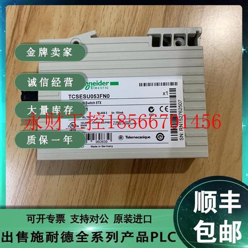 议价TCSESU053FN0 TCSESU043F1N0 施耐德Schneider 模块￥