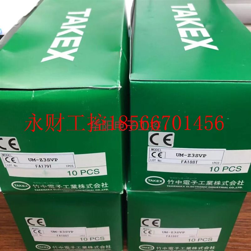 议价UM-Z3SV.UM-Z3SVP.UM-T50DS UM-T50S全新原装竹中传感器￥