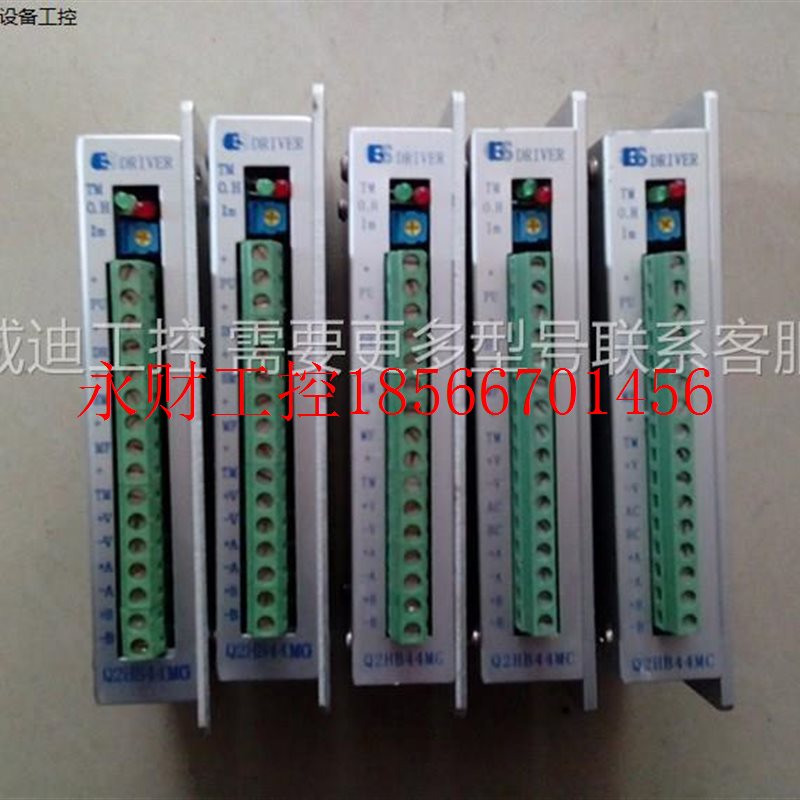 议价拆机步进驱动器 WM244M/Q2HB44MG 已测试 功能包好￥