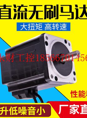 议价厂家86无刷电机S86BL130-430 48V/310V 785W 3000rpm 2.5NM￥