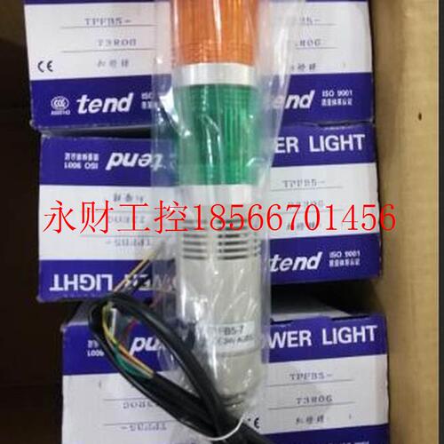 议价原装正品TEND天得三色报警灯 TPFB5-L73ROG/TPFB5-L73R0G现￥