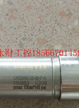 议价全新无包装正品费斯托 FESTO 160883 CRDSNU-25-80-P-A *￥