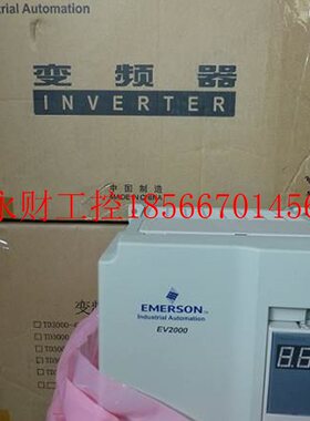 议价原装全新艾默生变频器EV2100-4T2000A￥