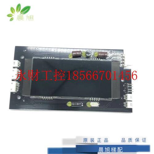 议价康力电梯配件/KLL-DV20C液晶外呼显示板DV20V12 V11/显示板￥