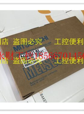 议价原装进口三菱AJ71QE71-B2新品促销￥