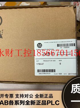 议价1756-A7 ControlLogix系列  罗克韦尔 AB PLC 1756A7 机架￥