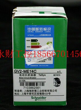 议价全新原装正品施耐德TeSys热磁式电动机断路器 GV2ME14C￥