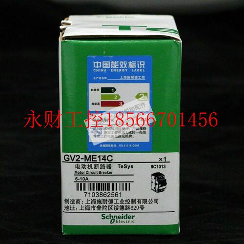 议价全新原装正品施耐德TeSys热磁式电动机断路器 GV2ME14C￥