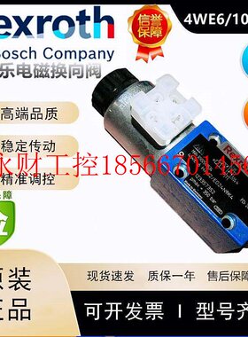 议价Rexroth力士乐电磁阀4WE6HA62/EG24N9K4液压换向阀R9005495￥