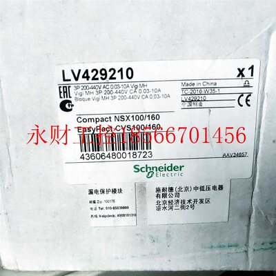 议价施耐德 LV429210 NSX100/160 CVS100/160漏电模块￥
