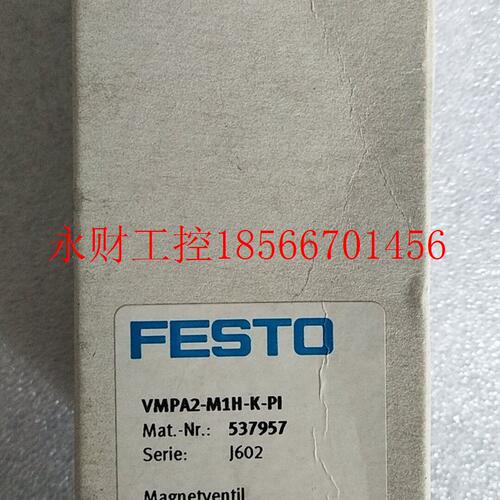 议价**全新原装 FESTO 费斯托 VMPA2-M1H-K-PI 537957 实物拍摄￥