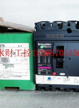议价施耐德 LV429670 NSX100H 70-100A TM100D￥