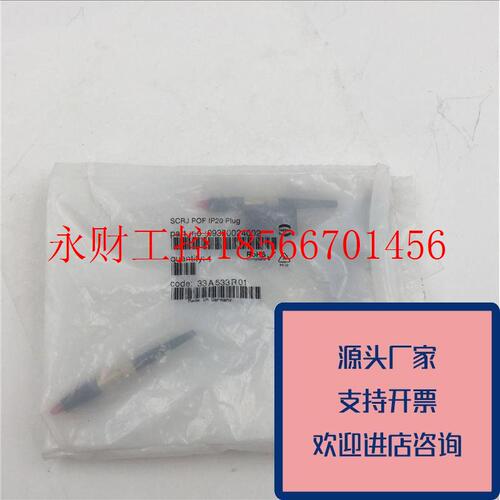 议价正品德国HATING光纤连接器光纤接头SCRRJPOFIP20PLUG093500￥