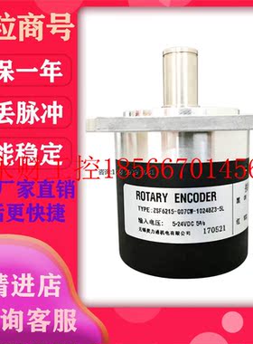议价ZSF6215-G07CW-1024BZ3-5L 光电编码器 主轴机床￥