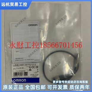 M1J ￥ X7D2 0.3M E2E 传感器E2E M1GJ 议价全新原装 X7D1 正品