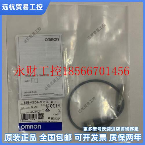 议价全新原装正品传感器E2E-X7D2-M1GJ-Z 0.3M E2E-X7D1-M1J-T-￥