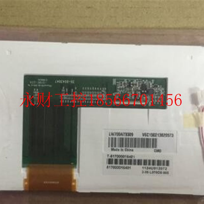 议价全新晶彩AM-800480STMQW-T00显示液晶屏触摸屏7寸带触摸屏￥