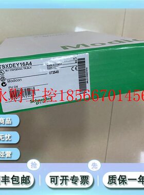 议价施耐德 TSXDEY16A4 TSXDEY16A5 TSXDEY16D2 全新模块￥