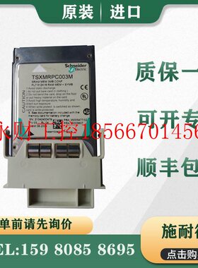 议价施耐德 PLC TSXMRPC002M TSXMRPC003M 原装进口  正品￥