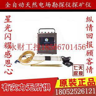 议价KT-600K全自动天然电场勘探仪探矿仪找矿仪工程勘探仪地热￥