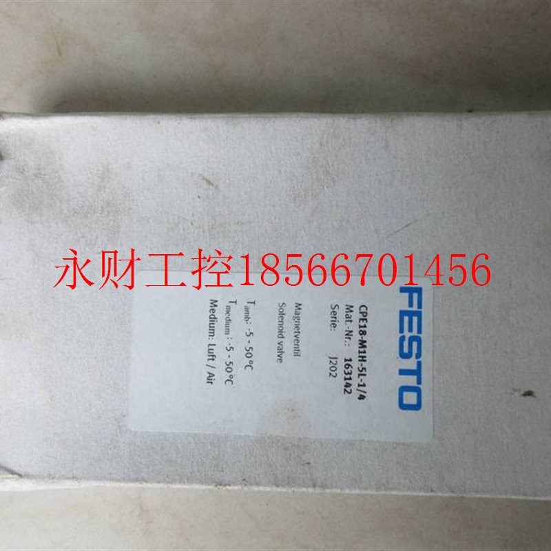 议价全新费斯托 FESTO 163142 CPE18-M1H-5L-1/4￥