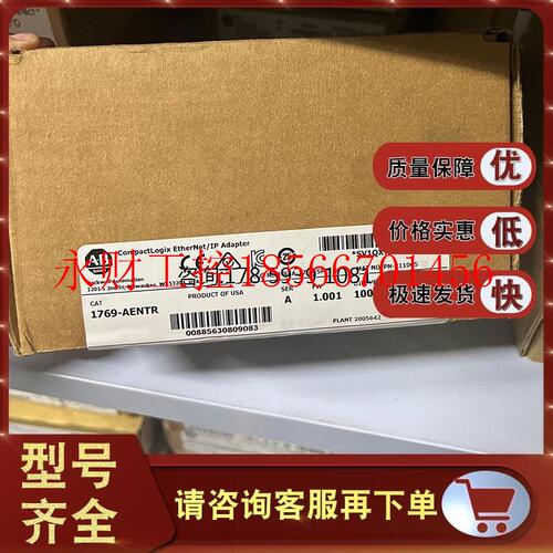 议价现货 1769-AENTR Compact I/O以太网/IP模块 带双以太网176￥