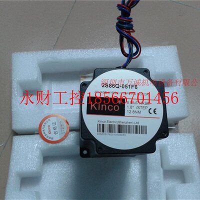 议价步科Kinco电机 2S86Q-051F6 两相步进马达 全新原装￥
