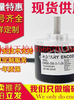 议价E40S6-200-3-1-24编码器1000-1024-T-2-N-2000-2048-360-50￥