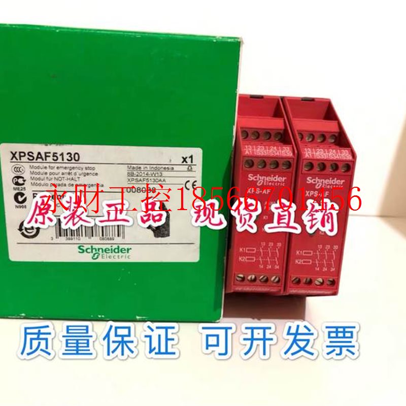 议价施耐德 XPSAF5130 安全继电器 XPS-AF5130￥