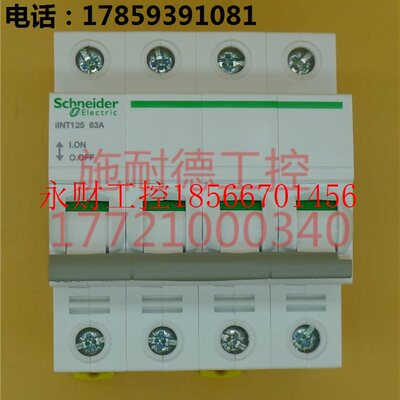 议价隔离开关A9S68463 iINT 63A 4P￥