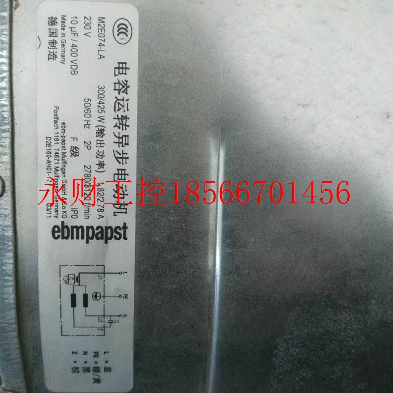议价德国ebmpapst风机D2E160-AH01-17/M2E074-LA￥