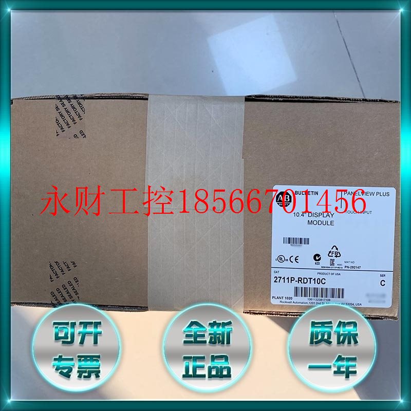 议价2711P-RC2 2711P-RC3 2711P-RC4 2711P-RDT10C 罗克韦尔AB ￥