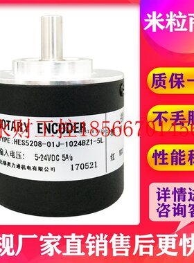 议价HES5208-01J-1024BZ1-5L 光电编码器￥