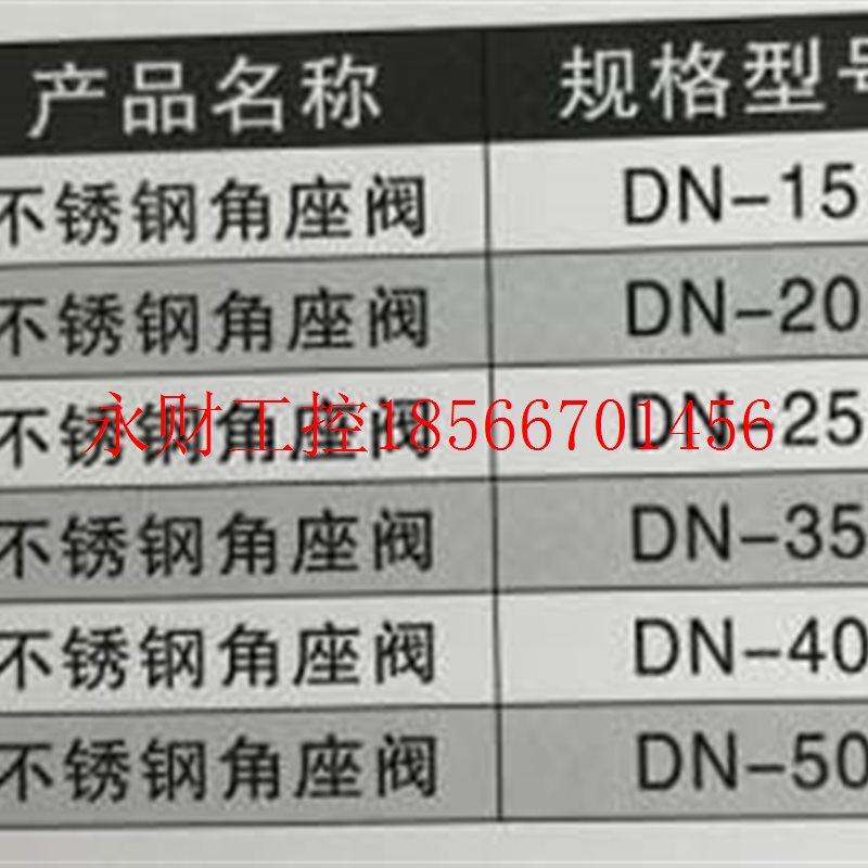 议价不锈钢角座阀DN-15系列￥,鲜花速递/花卉仿真/绿植园艺,其它,淘宝优惠券,粉丝福利购,淘宝优惠卷
