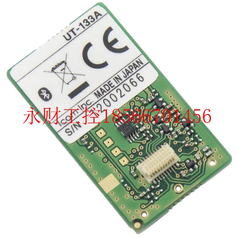 议价ICOM 艾可慕 UT-133A 蓝牙模块 IC-2730A/E/ID-5100A/E 原￥