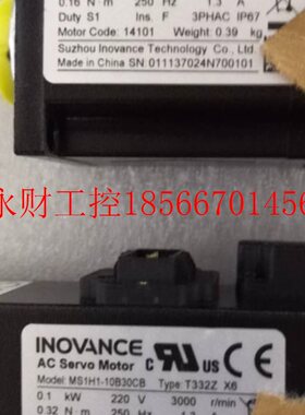 议价全新汇川伺服电机,MS1H1-05B30CB-T330Z,0.05kw￥