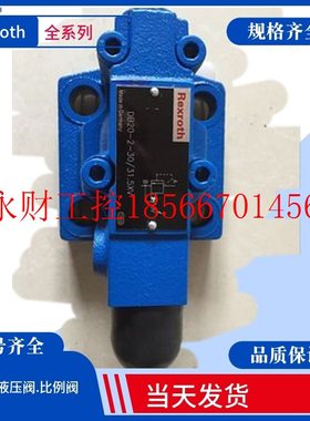 议价德国Rexroth叠加式减压阀 力士乐叠加式减压阀DR10DP1-43/7￥