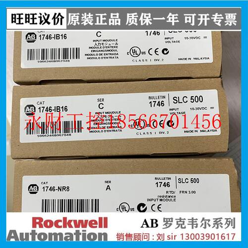 议价AB1746- 0X8 1746-OB8 1746-IB16 1746- IV32 1746-OB32 17￥