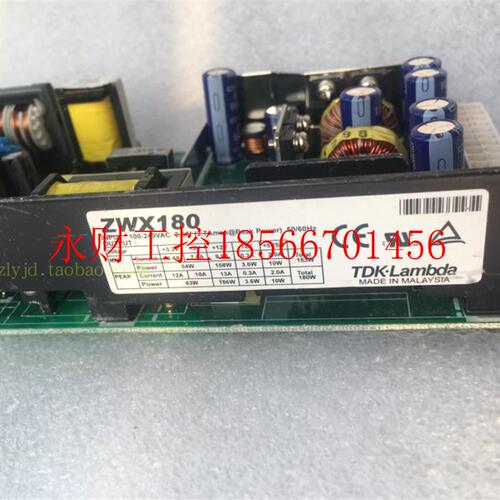 议价拆机TDK-LAMBDA ZWX180 电源 3.3V 5V +-12V 电源 180W￥