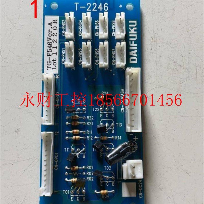议价DAIFUKU T-2246 TG-F546Ver.A ￥