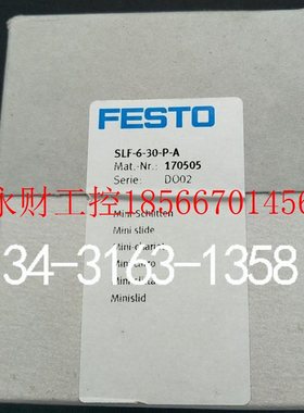 议价德国FESTO小型滑块驱动器 SLF-6-30-P-A 170505￥