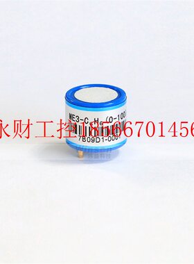 议价ME3-C6H6电化学苯传感器 电化学气体传感器￥