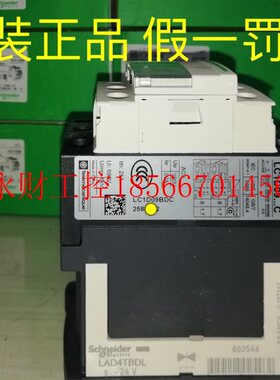 议价LC1DT20BD  进口施耐德直流四级接触器 DC24V 全新￥