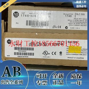 NI8 8通道模拟量输入模块 罗克韦尔 SLC500 1746NI￥ 议价1746