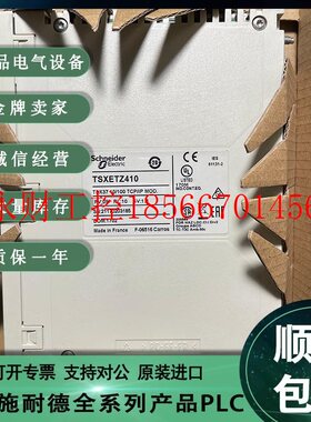 议价施耐德 PREMIUM PLC 模块 TSX ETZ410 TSXETZ410￥