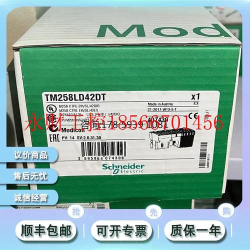 议价现货 TM258LF42DT4L可编程控制器 42+4 I/O - 24V 直流 - C￥