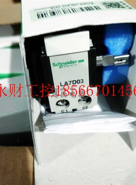 议价施耐德 LA7D03 LA7D03M远程电复位装置￥