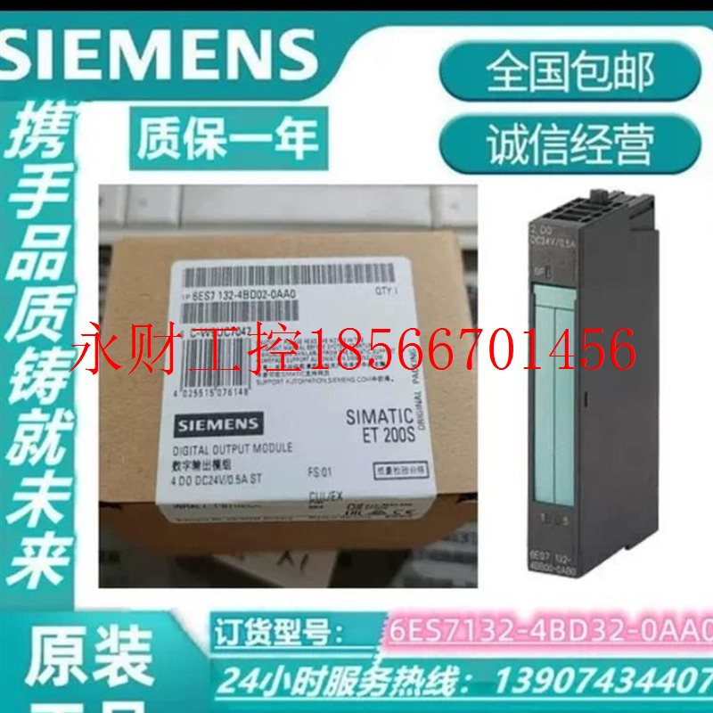 议价6ES7132-4BD32-0AA0西门子ET200S电￥