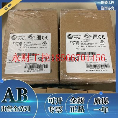 议价22A-D2P3N104 PowerFlex 4交流变频器 0.75kW 22AD2P3N104￥